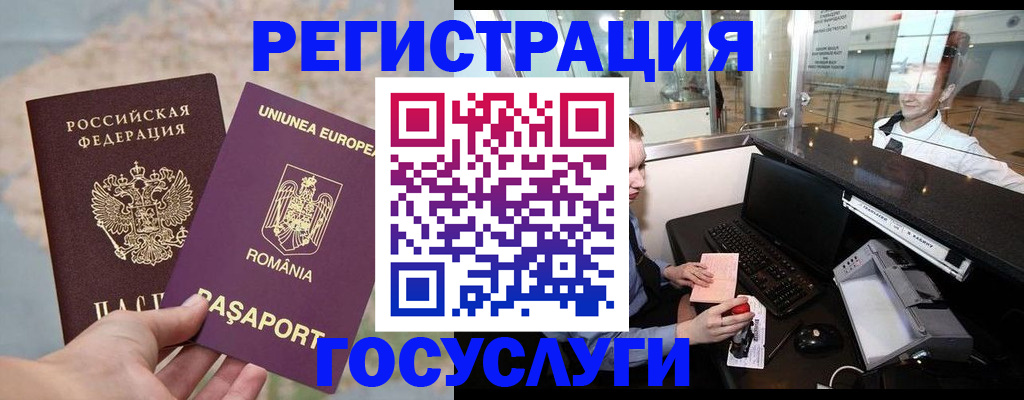 прописка 2025 в Нальчике