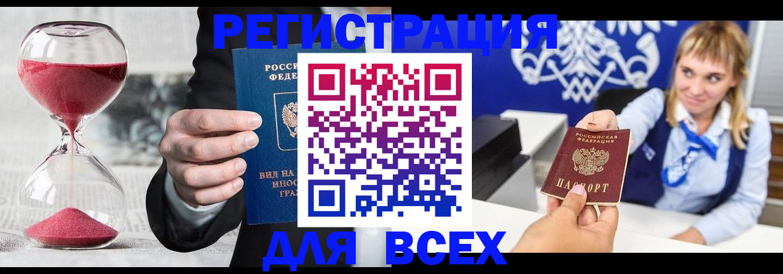 прописка в квартире в Нальчике