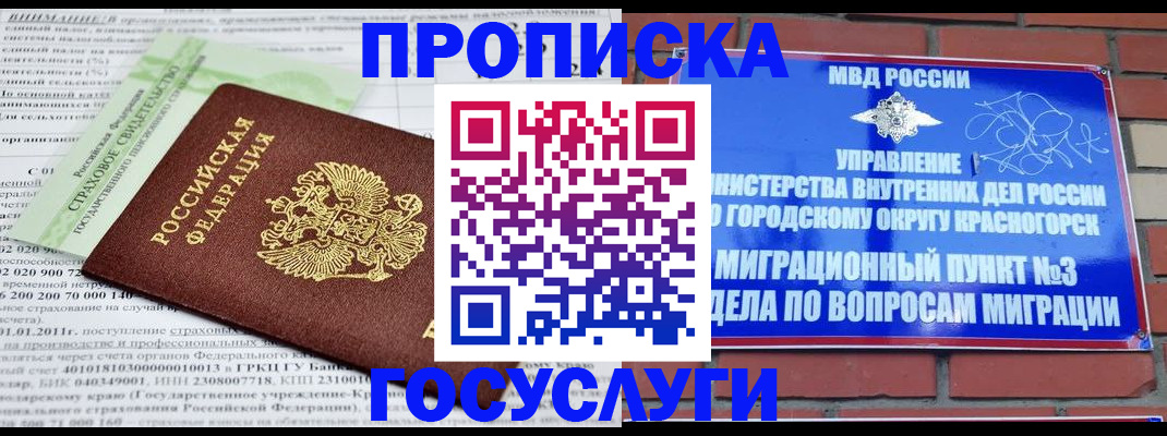 регистрация в Нальчике