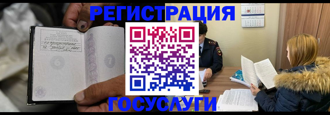 миграционный учет в Нальчике