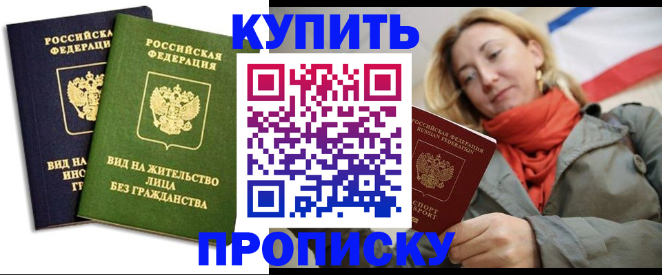 прописка для кредита в Нальчике