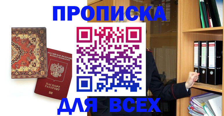 временная регистрация адрес в Нальчике