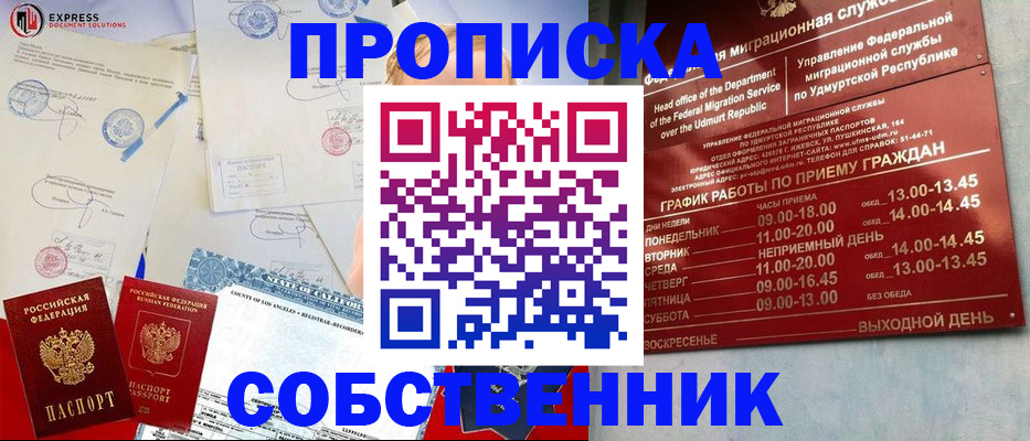 временная регистрация в квартире в Нальчике