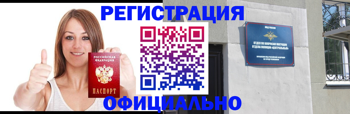 временная регистрация для всех в Нальчике